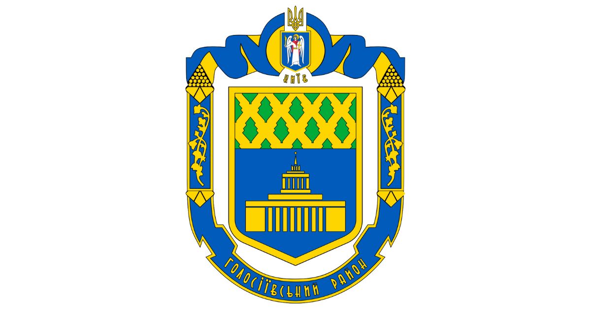 Голосіївська районна державна адміністрація